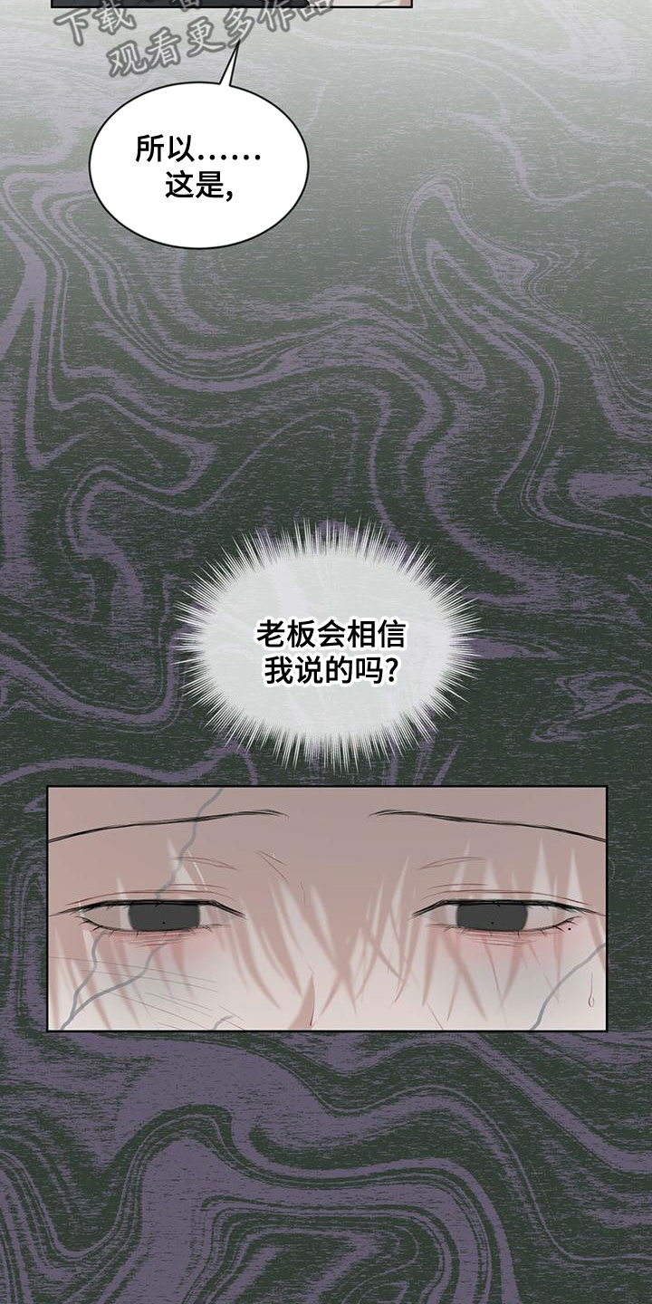 万物起源漫画,第105话2图