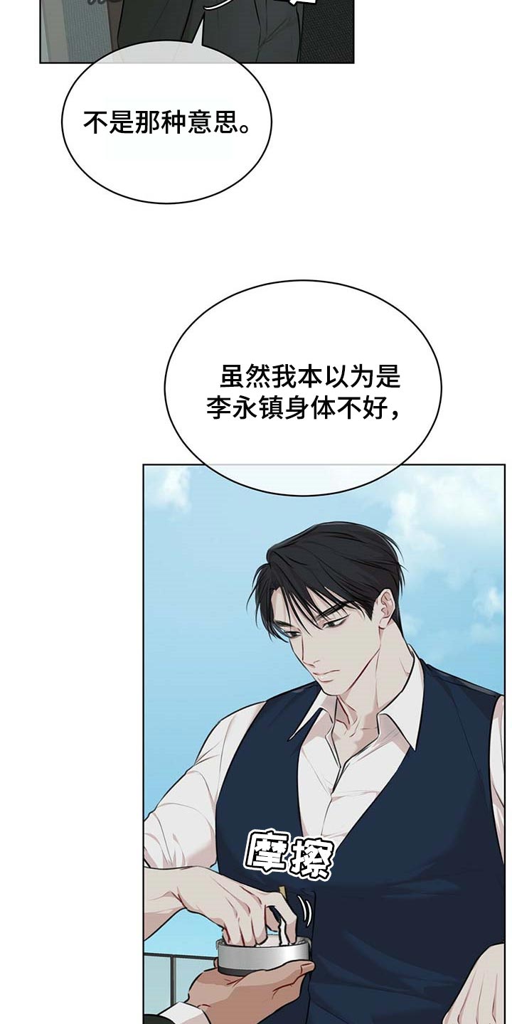 万物起源漫画,第62话1图