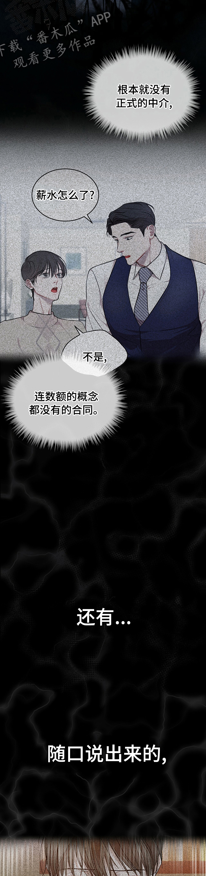 万物起源7:1什么意思漫画,第44话1图