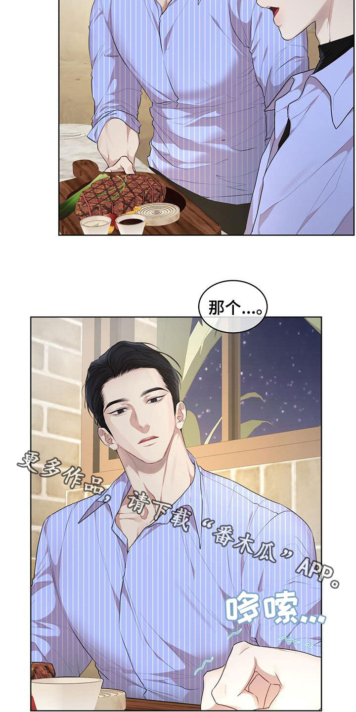 万物起源7:1什么意思漫画,第121话2图