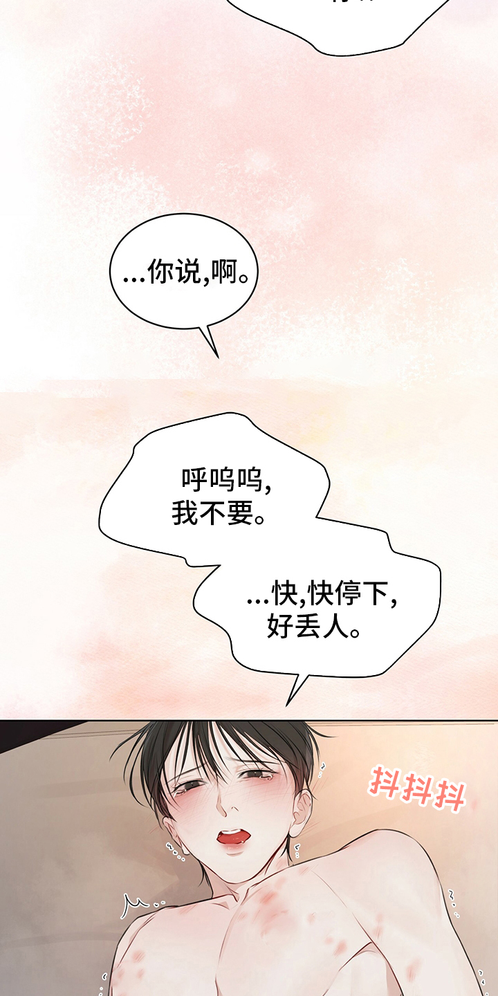 万物起源漫画,第54话1图