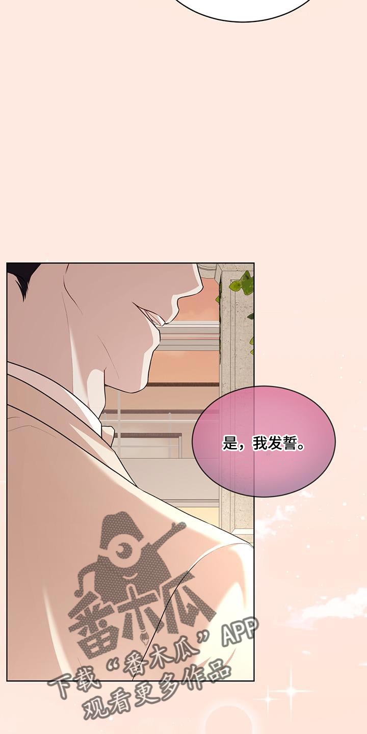 万物的起源是漫画,第147话2图