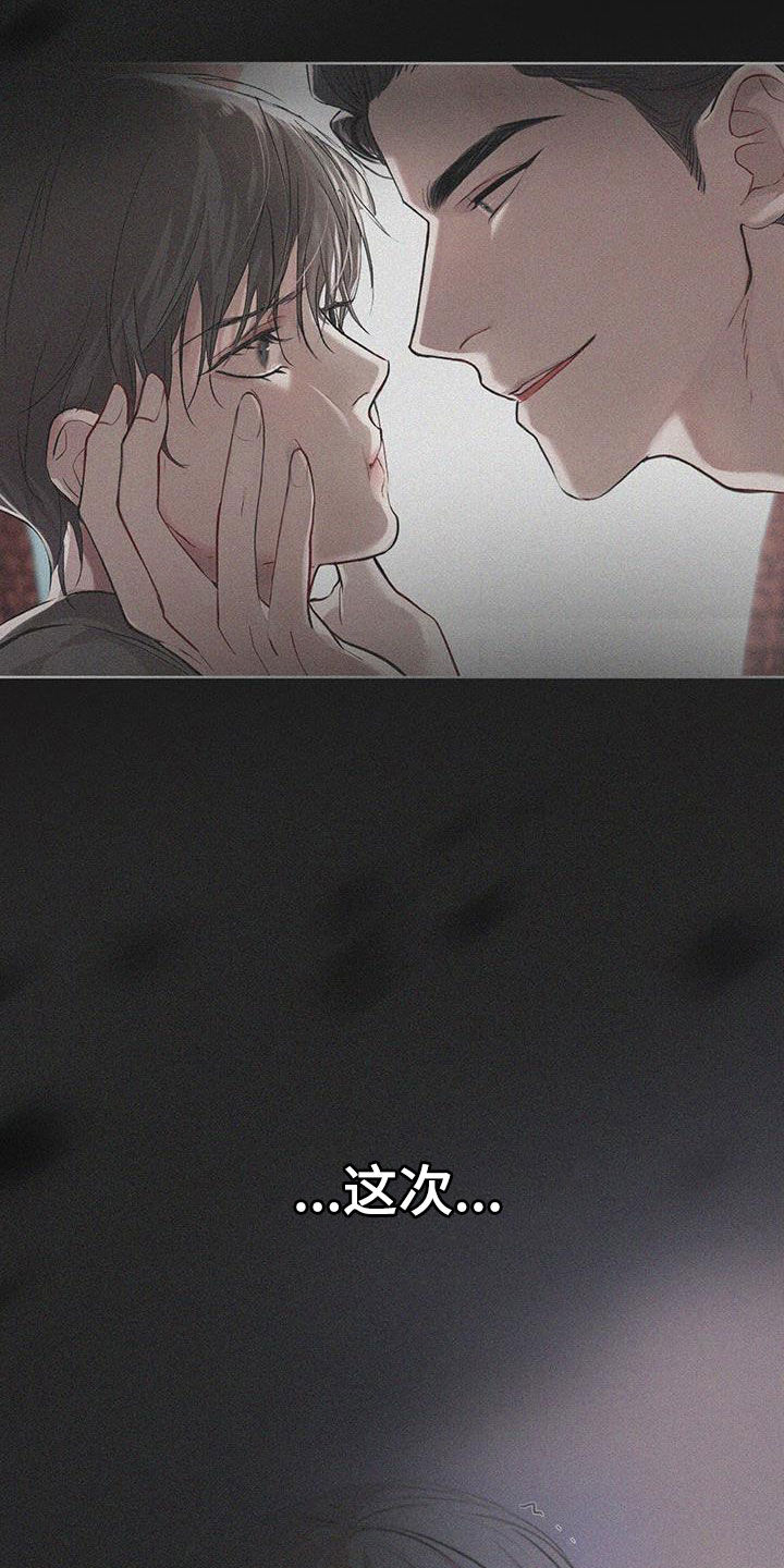 万物起源漫画,第130话1图