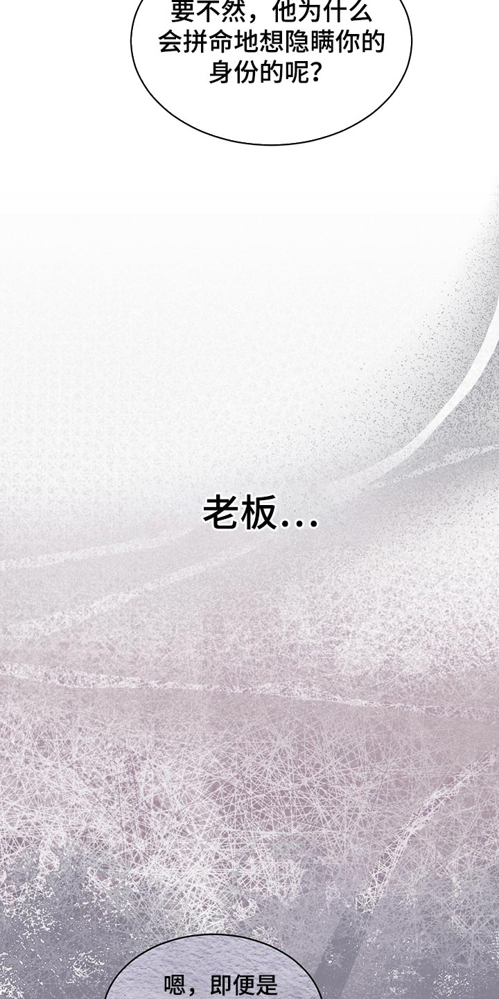 万物起源7:1什么意思漫画,第82话2图
