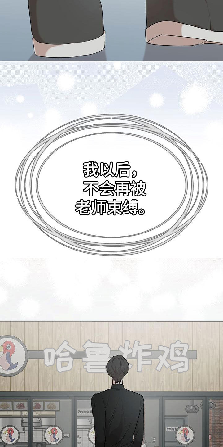 万物起源7:1什么意思漫画,第108话2图