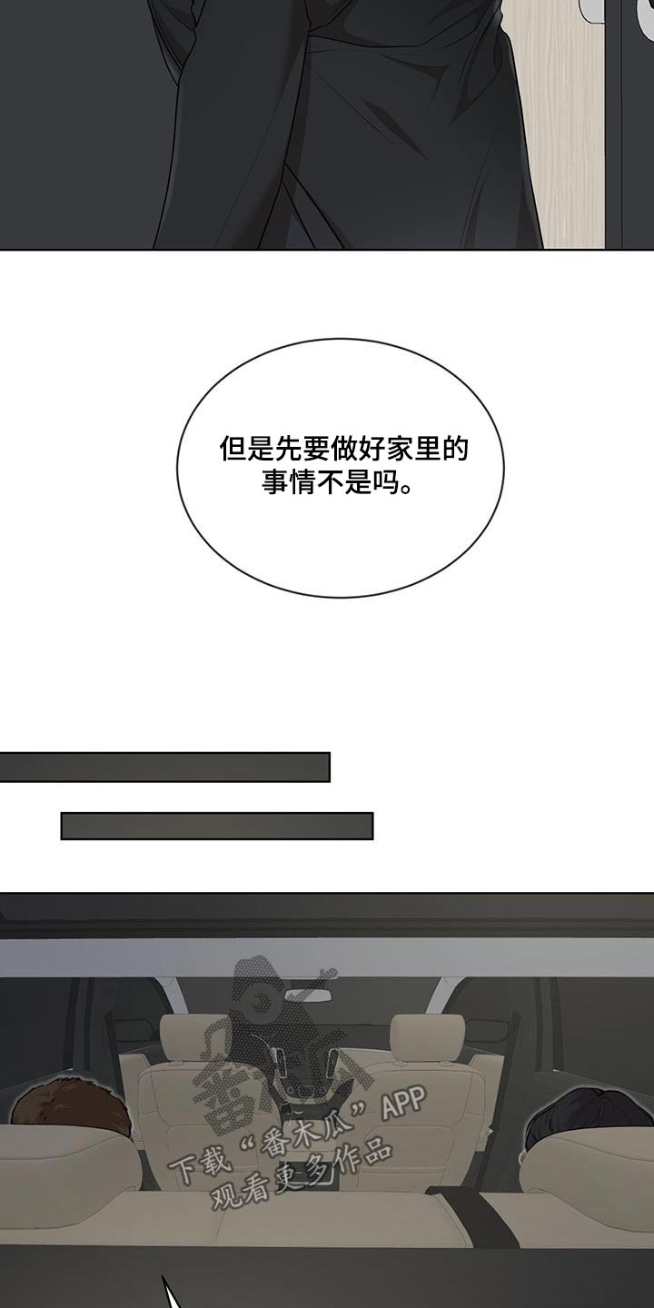 万物起源漫画,第144话1图