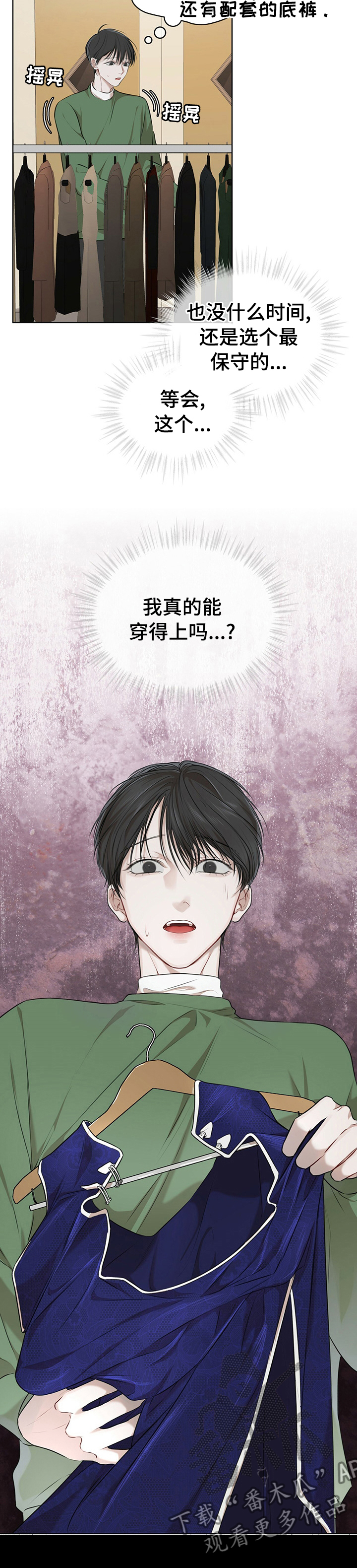 万物起源漫画,第50话1图