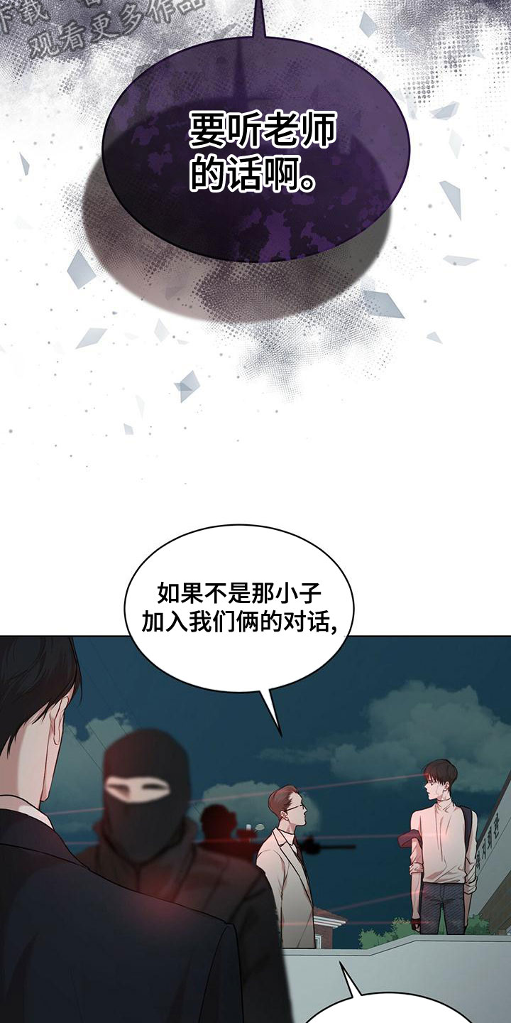 万物起源漫画,第101话1图