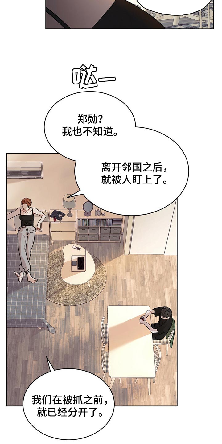 万物起源7:1什么意思漫画,第65话2图