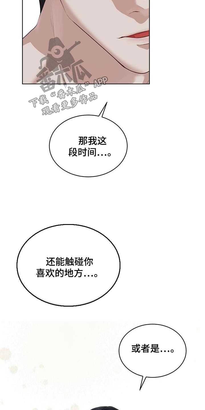 万物起舞歌词漫画,第141话1图