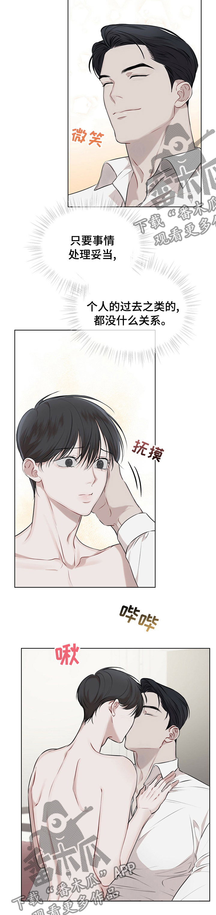 万物起源7:1什么意思漫画,第44话1图