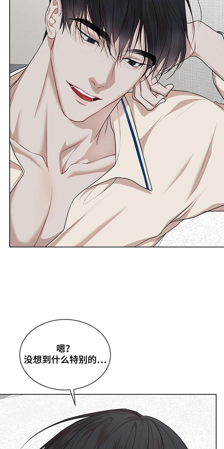 万物起源7:1什么意思漫画,第147话2图