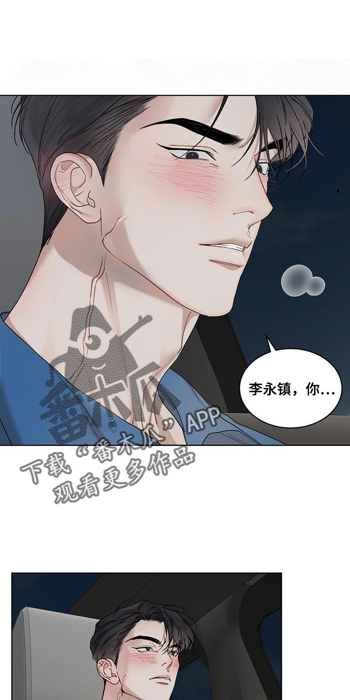 万物起源漫画,第151话1图