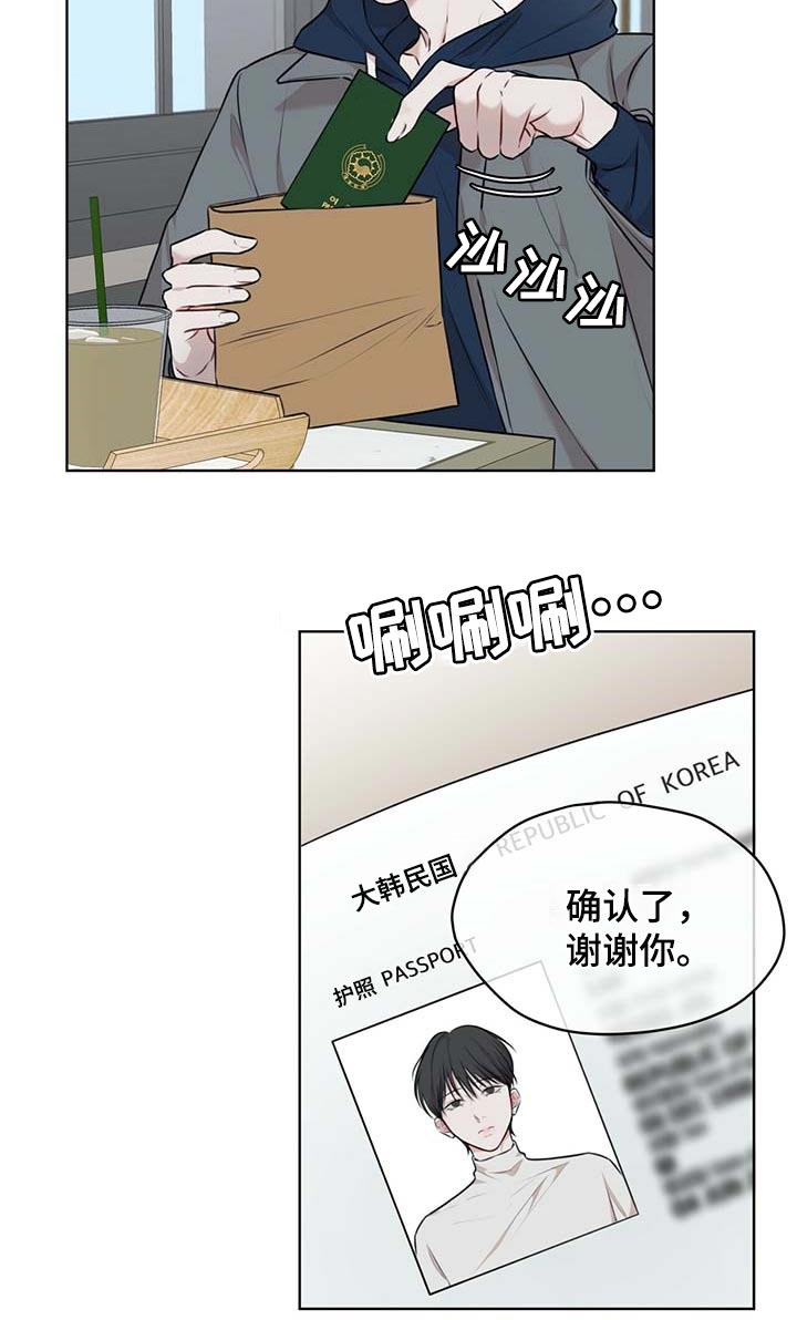 万物起源漫画,第60话2图