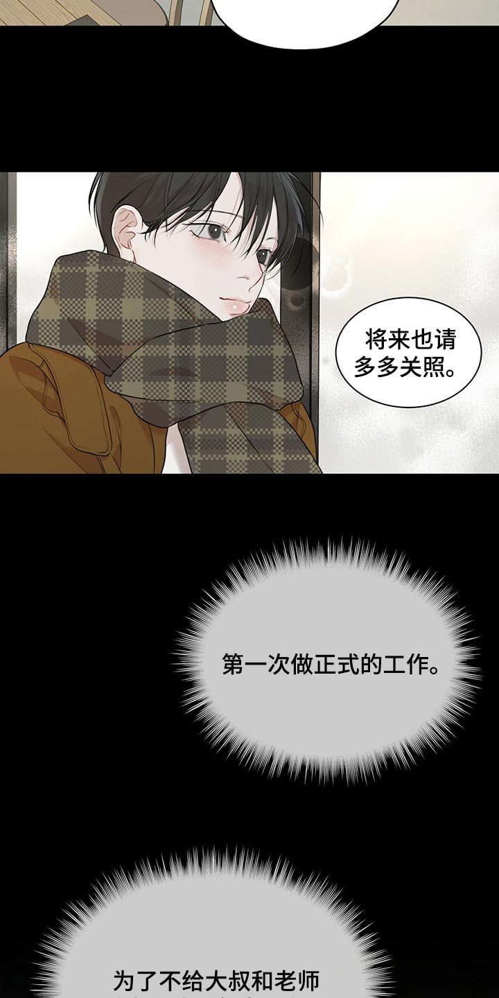 万物起源漫画,第73话2图