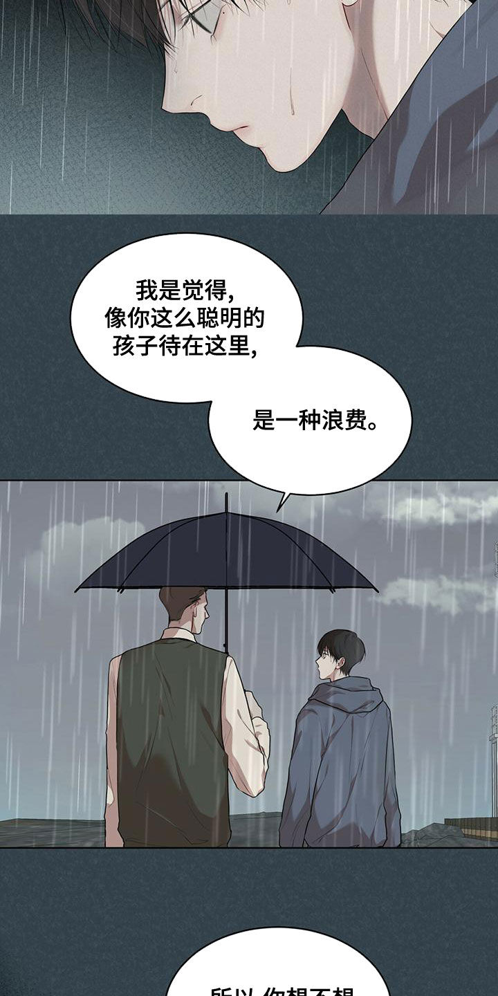 万物起源漫画,第93话2图
