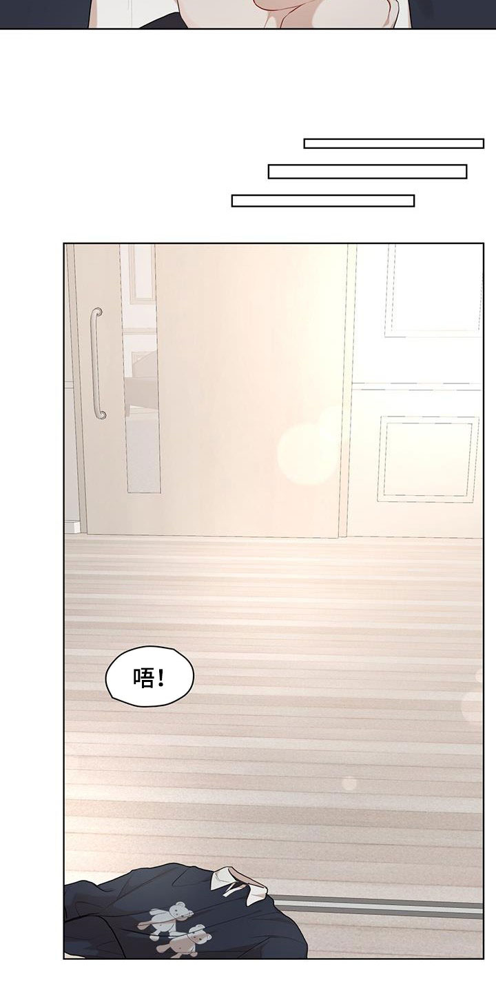万物起源漫画,第116话2图
