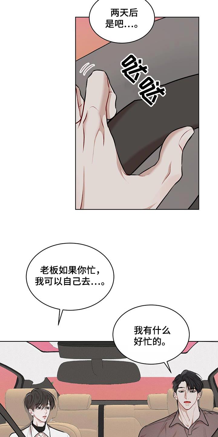 万物起源漫画,第132话1图