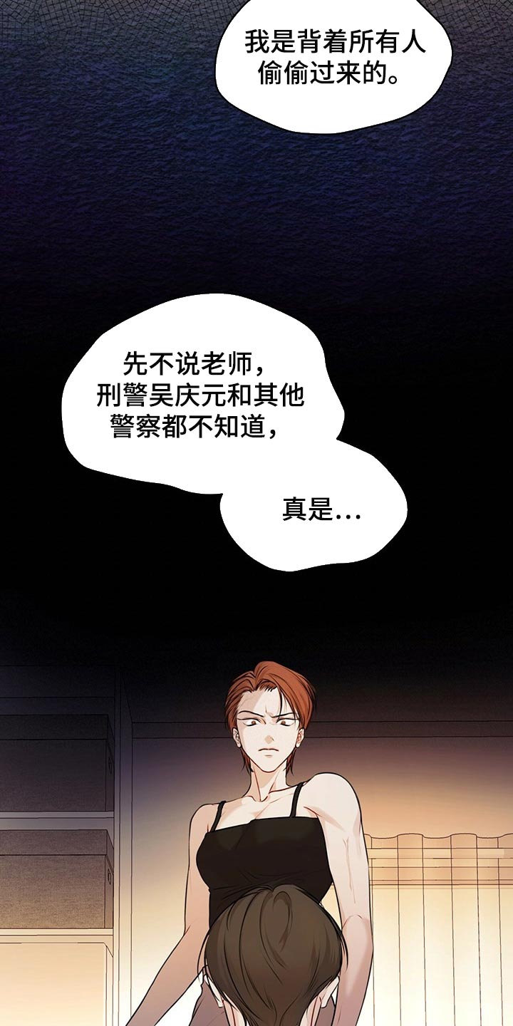 万物起源漫画,第66话2图