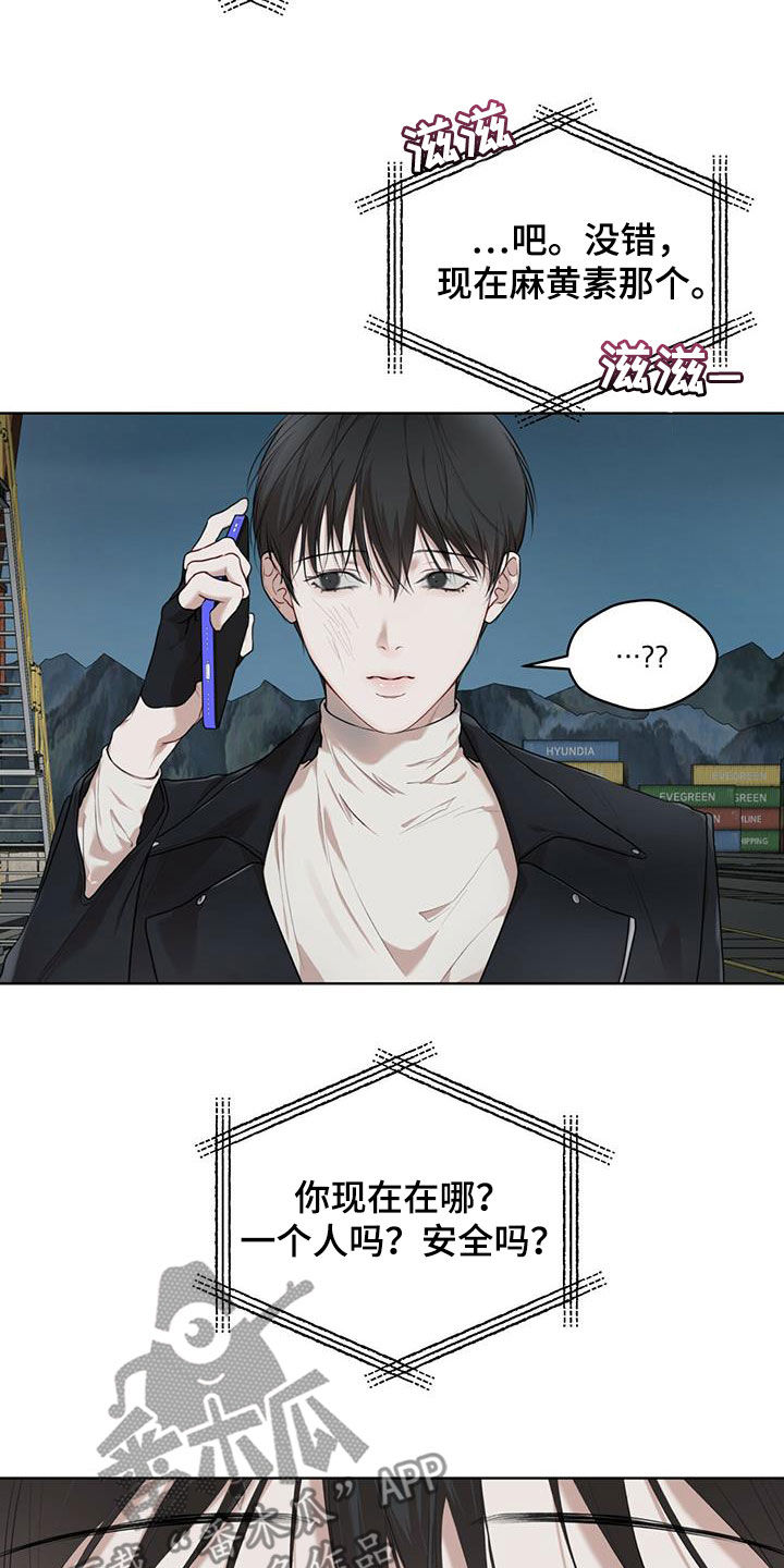 万物起源漫画,第89话2图