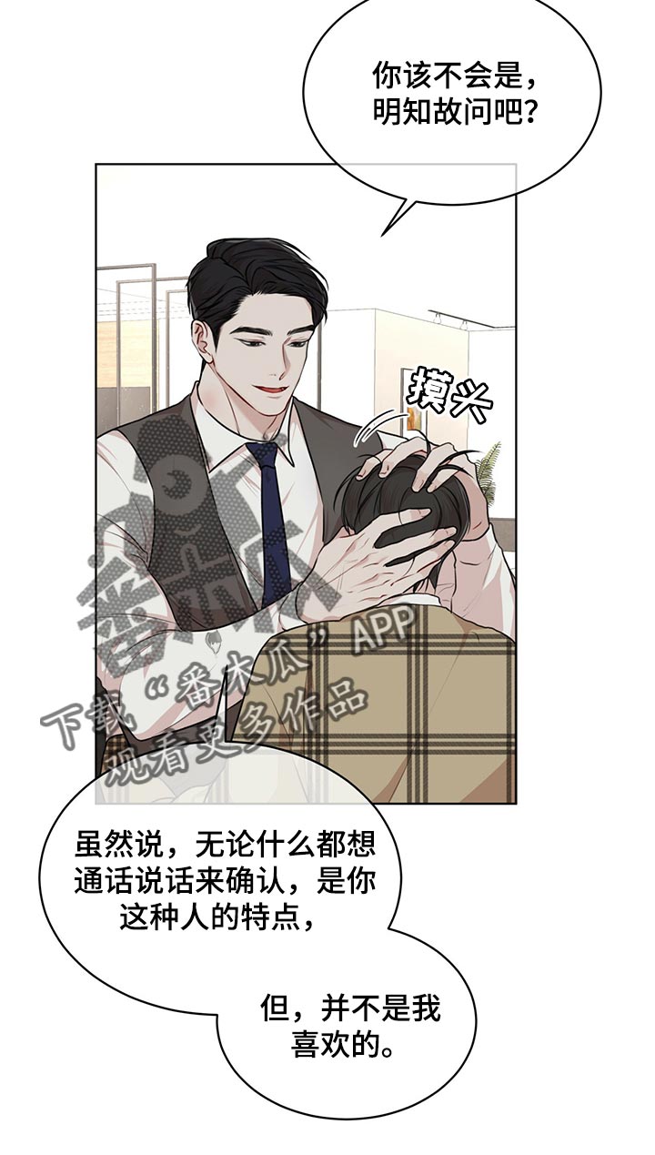 万物起源漫画,第75话2图