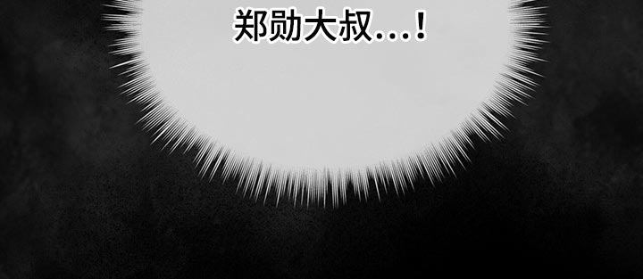 万物起源漫画,第64话2图
