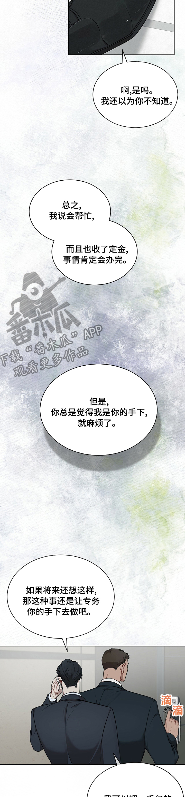 万物起源7:1什么意思漫画,第42话1图