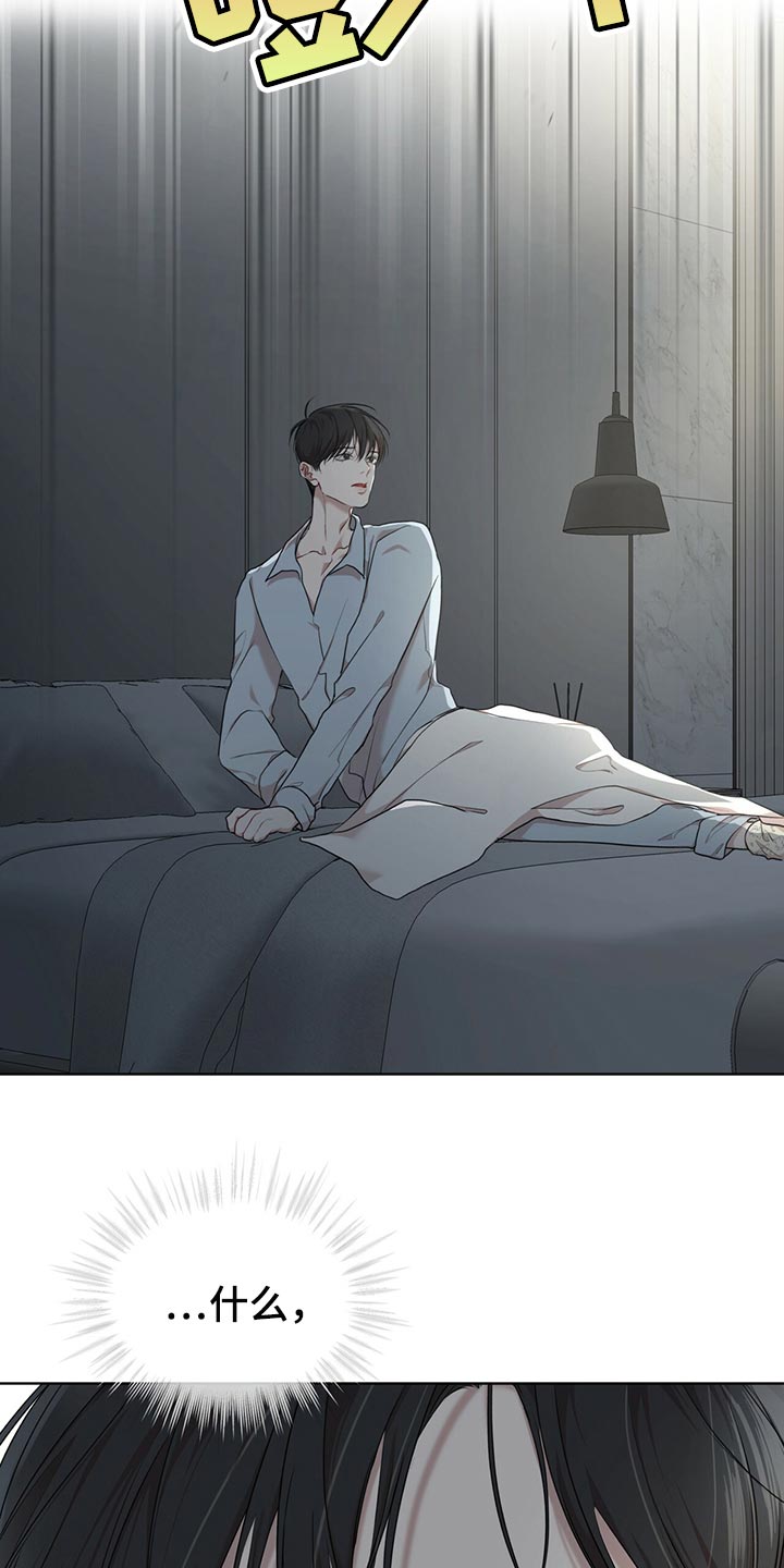 万物起源漫画,第80话1图