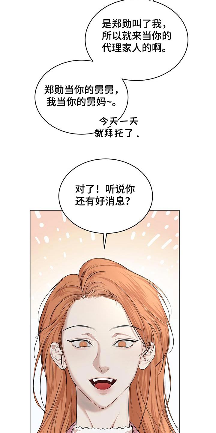 万物起源7:1什么意思漫画,第139话2图