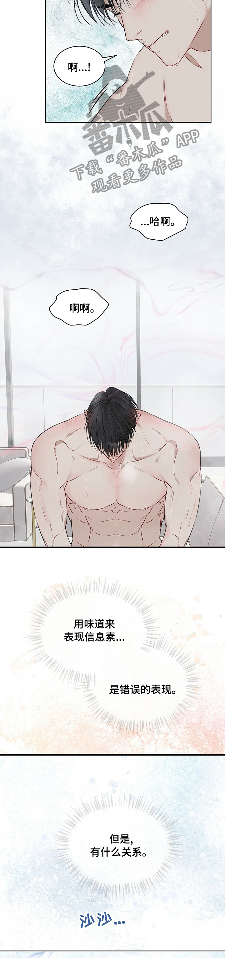 万物起源漫画,第45话1图