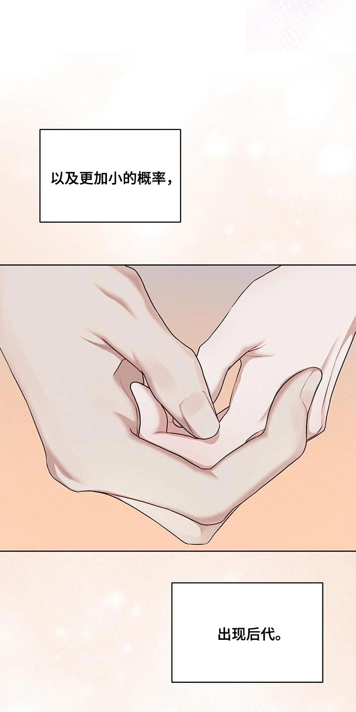 万物起源7:1什么意思漫画,第146话2图