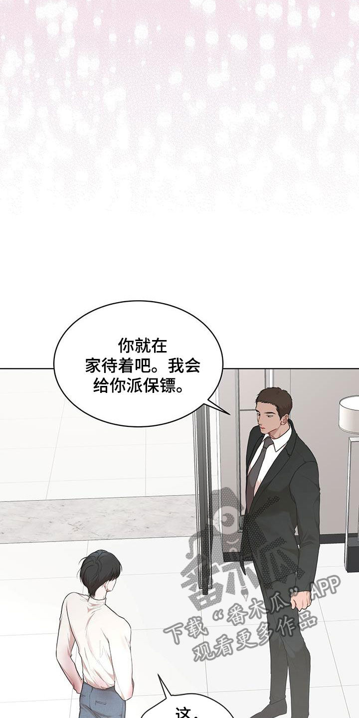 万物起源漫画,第113话1图