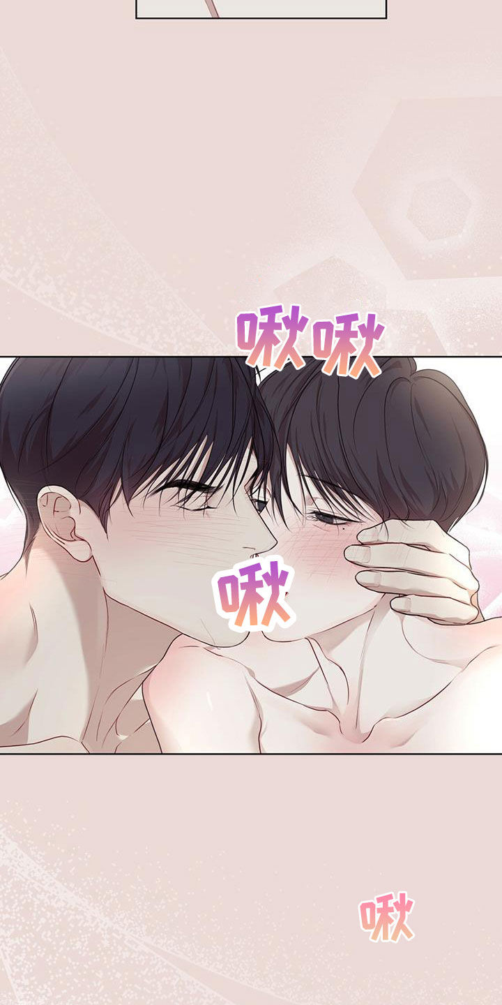 万物起源漫画,第83话2图