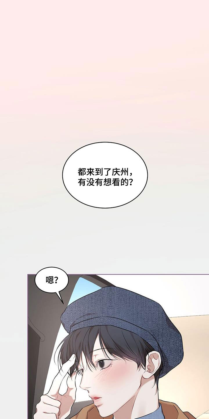 万物起源7:1什么意思漫画,第125话1图