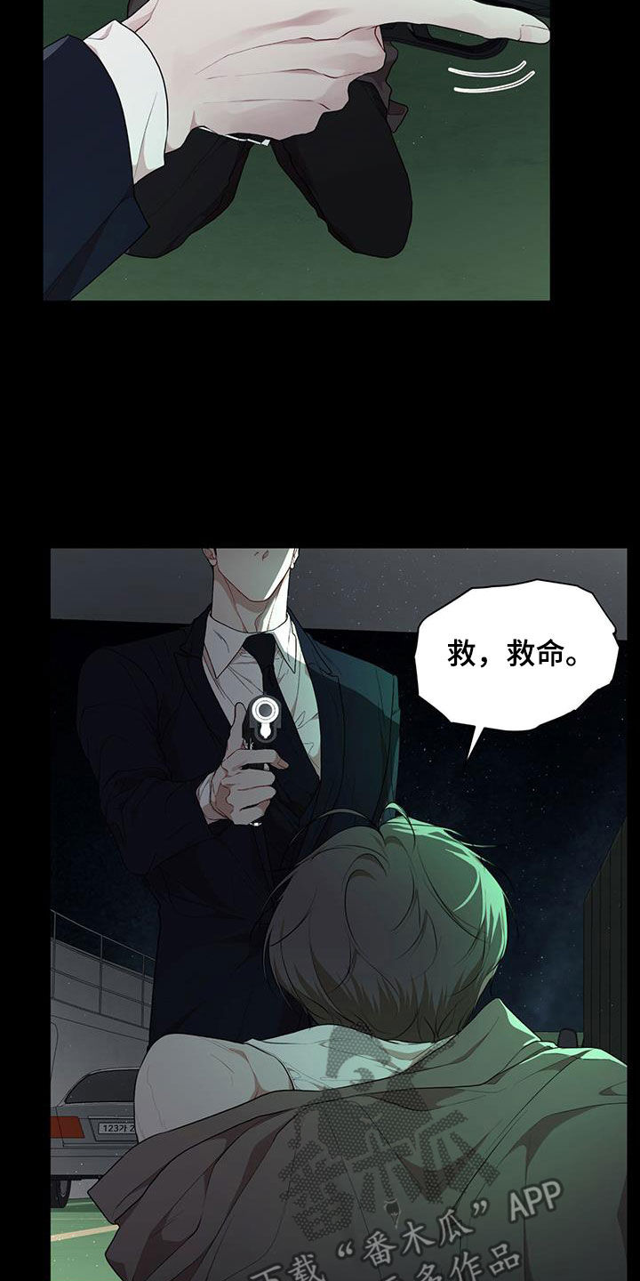 万物起源漫画,第123话1图
