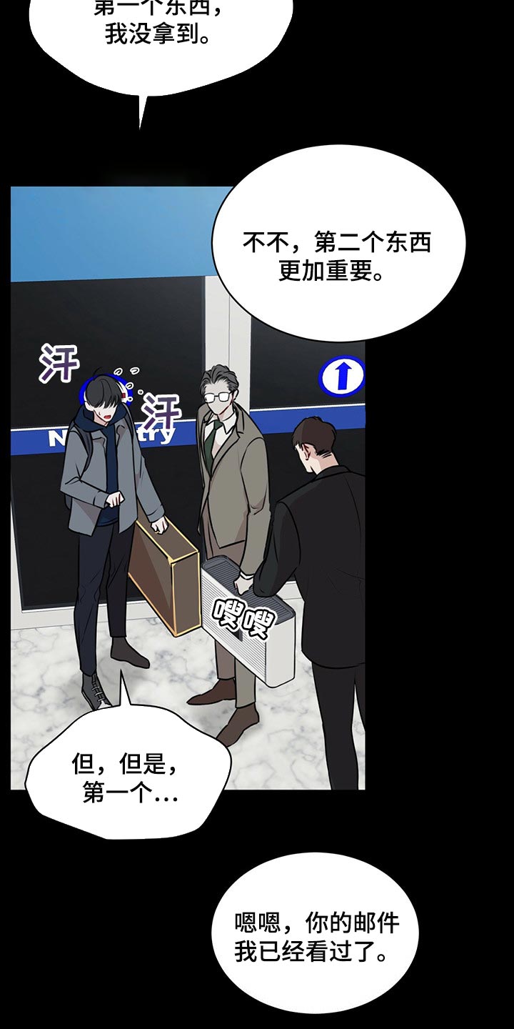 万物起源漫画,第64话1图
