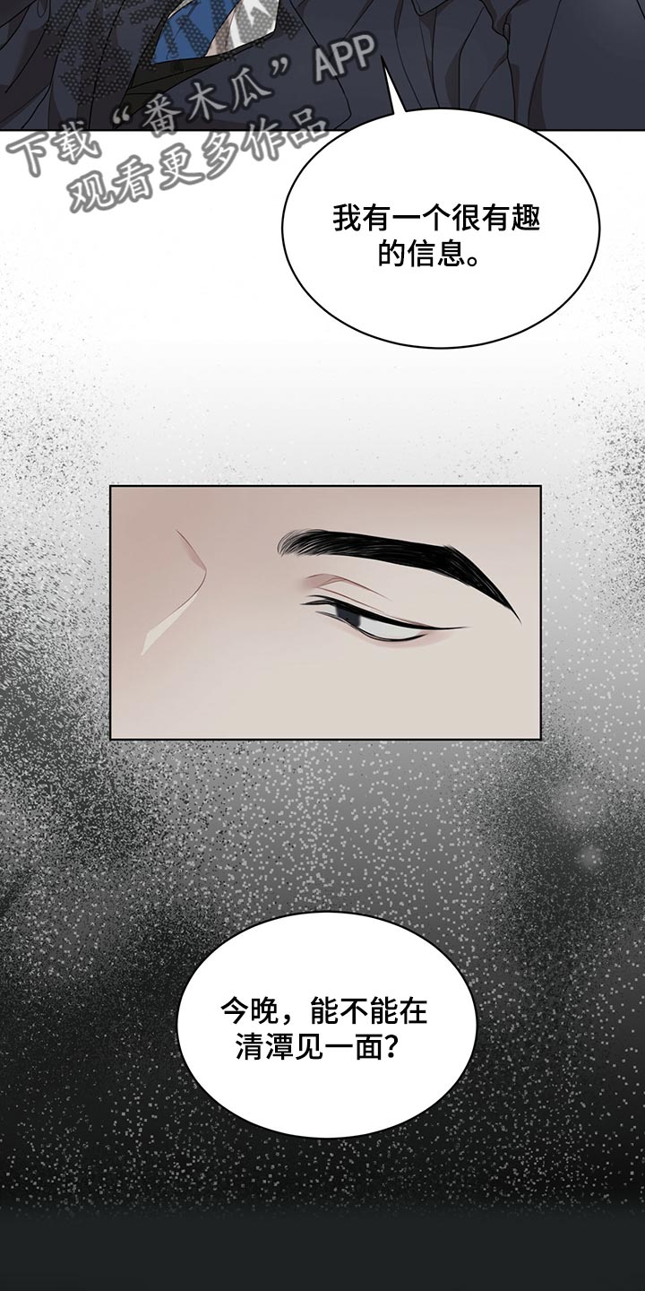 万物起源漫画,第77话2图