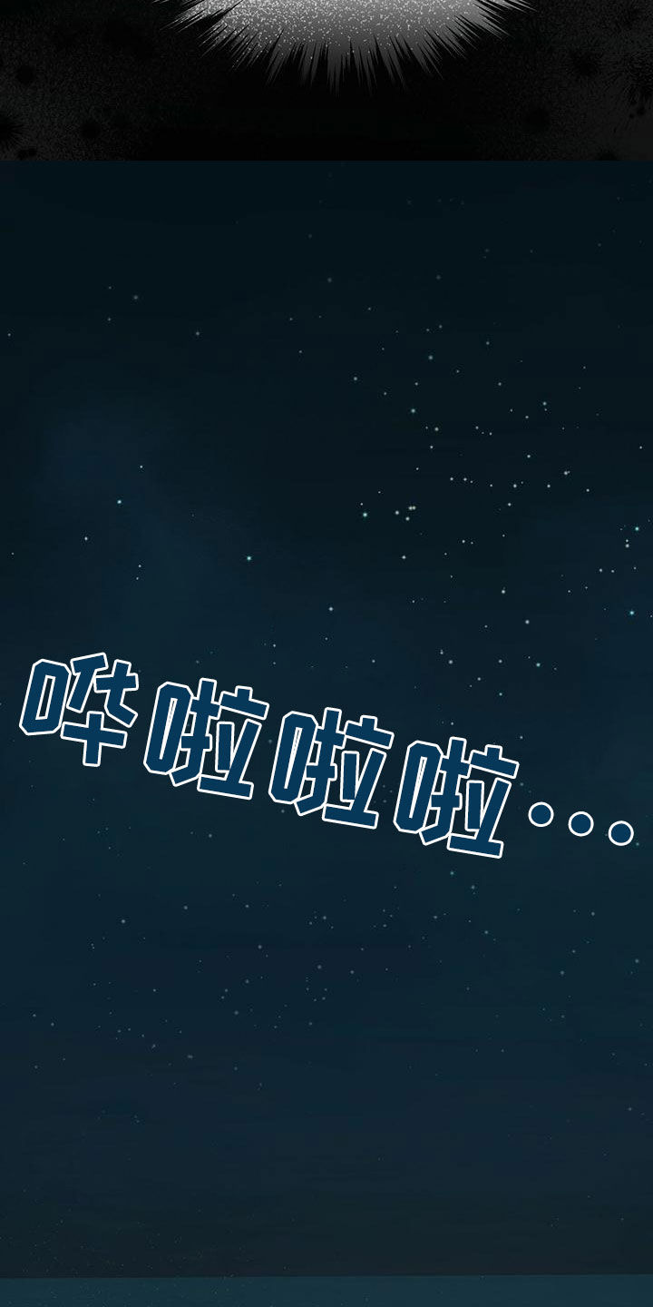 万物起源漫画,第96话2图