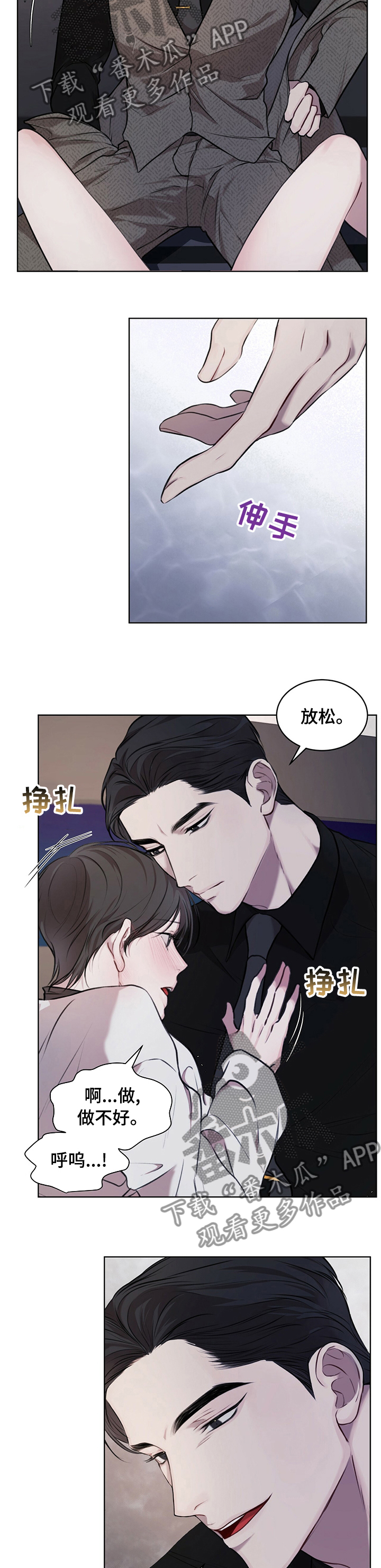 万物起源漫画,第31话1图
