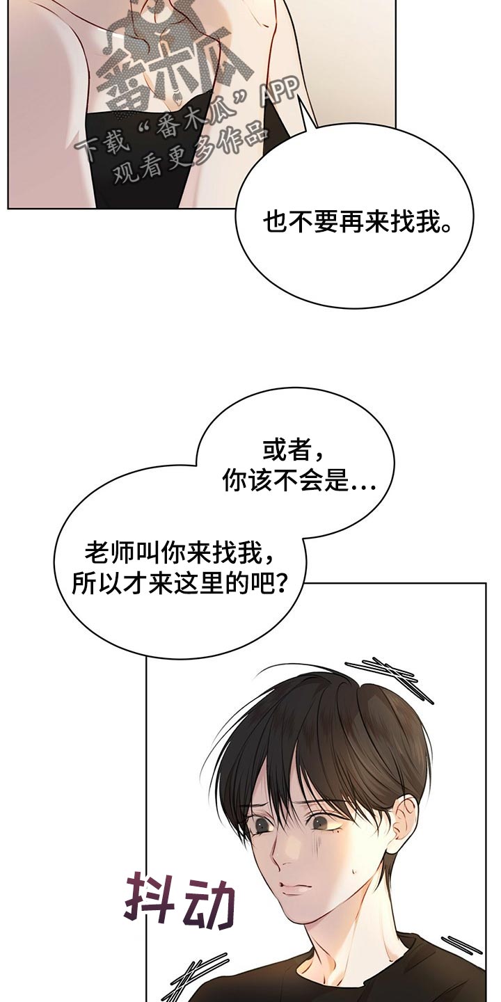 万物起源漫画,第66话1图