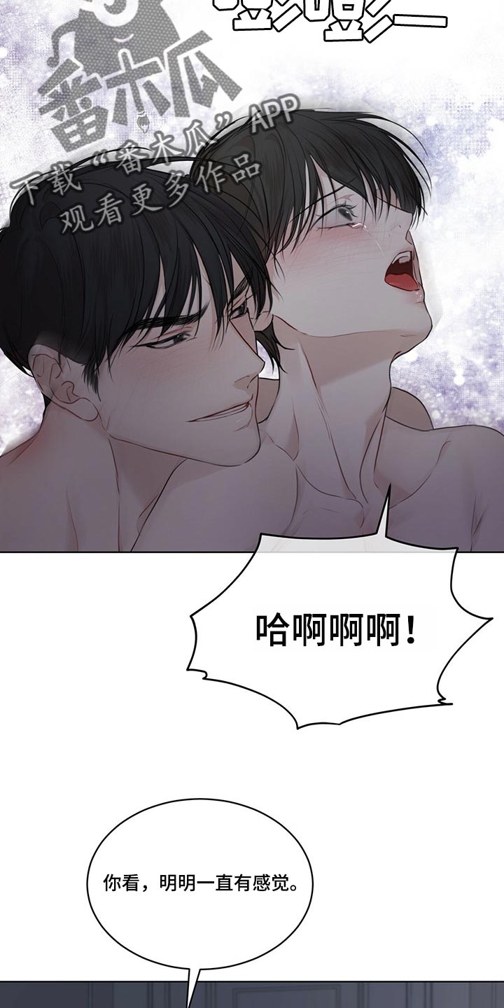 万物起源漫画,第72话2图