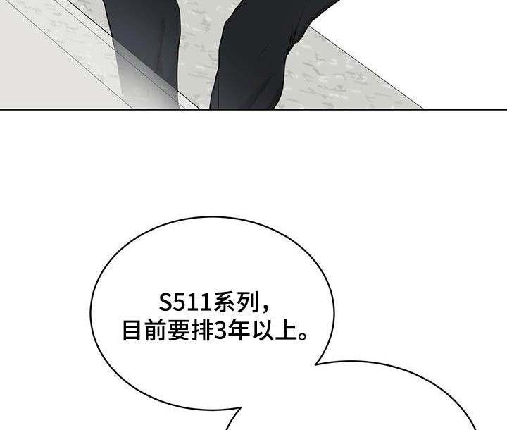 万物起源漫画,第143话1图
