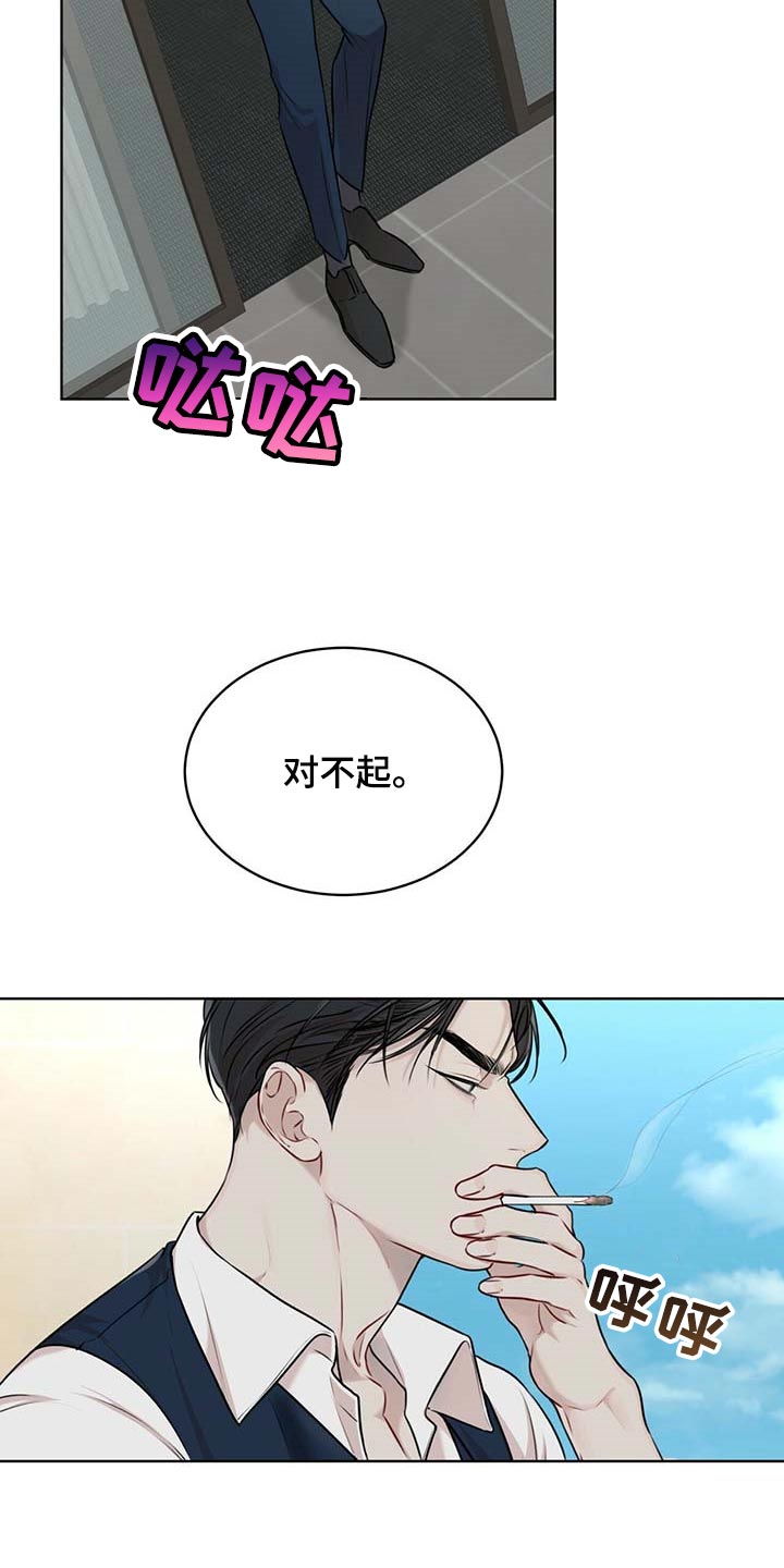 万物起源漫画,第61话1图