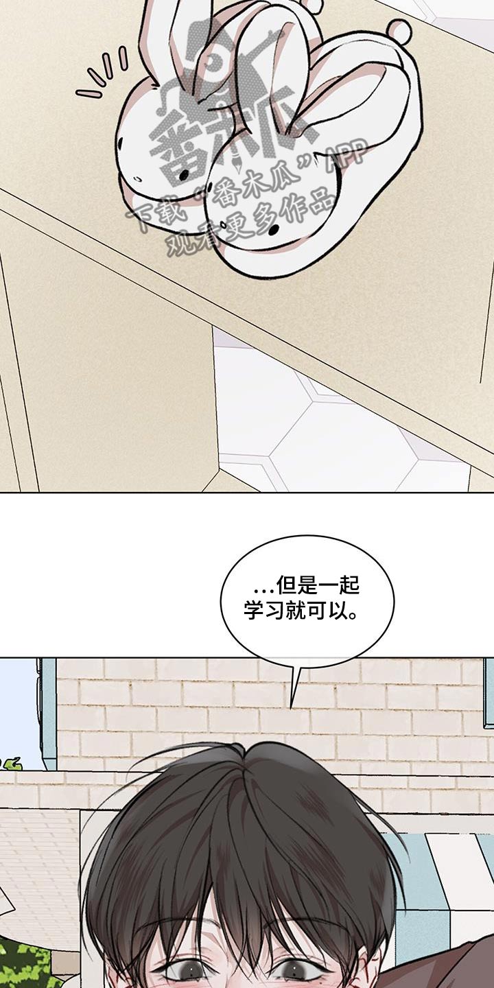 万物起源漫画,第131话1图