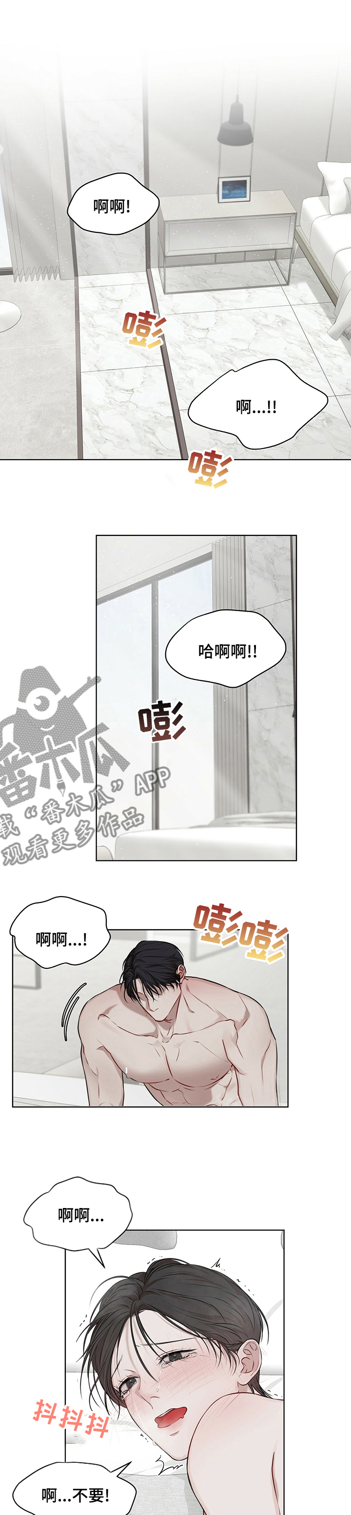 万物起源阿卡姆漫画,第39话1图