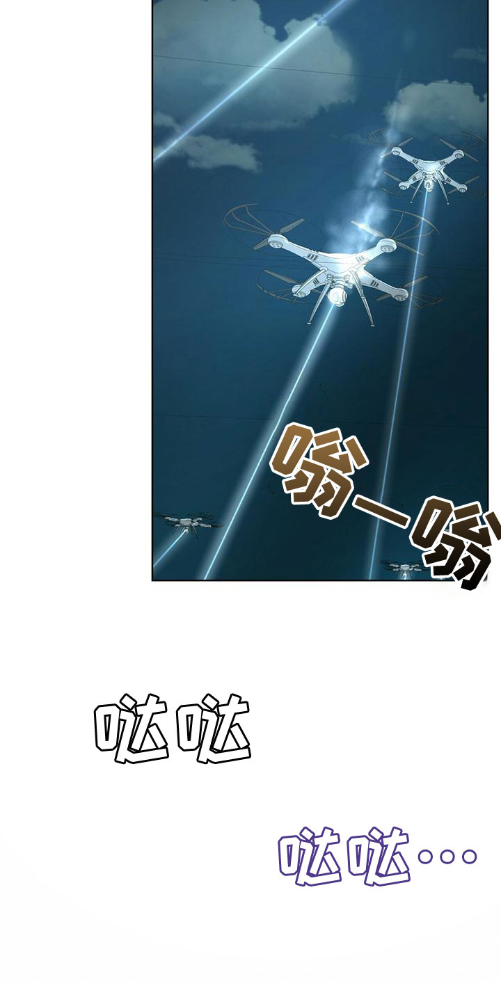 万物起源漫画,第102话2图