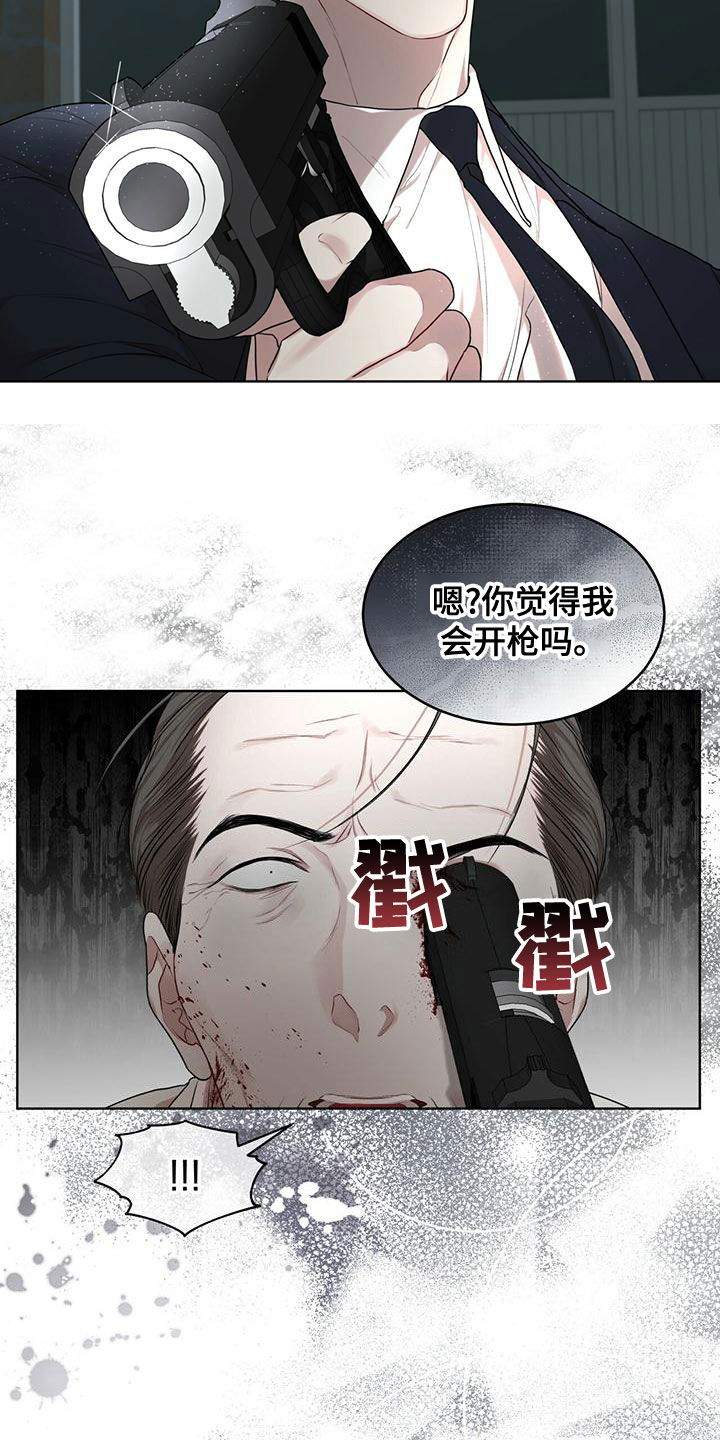 万物起源漫画,第102话2图