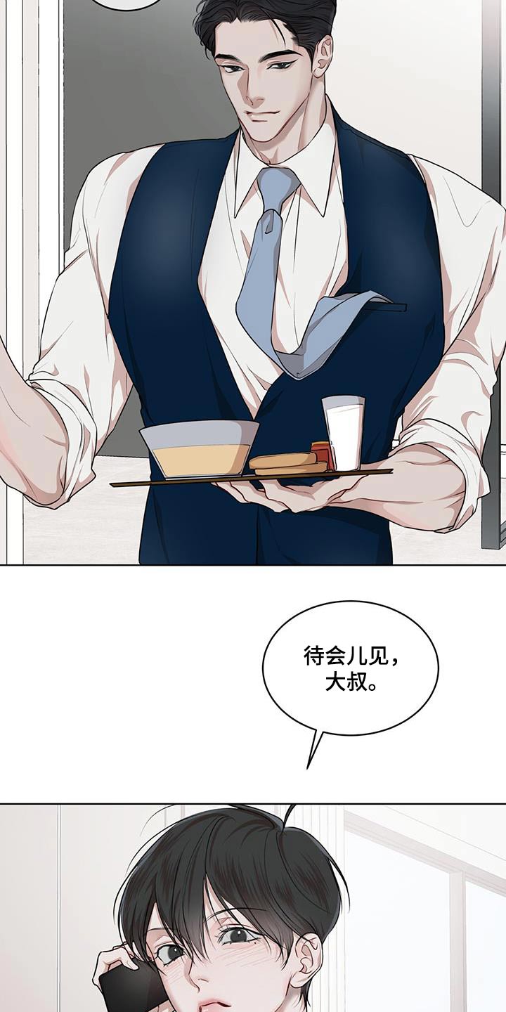 万物起源漫画,第132话2图
