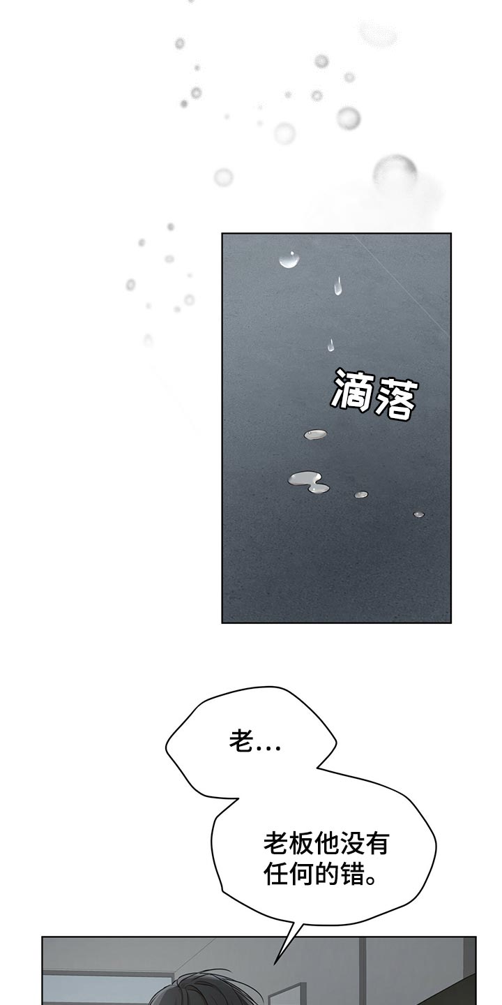 万物起源漫画,第82话2图