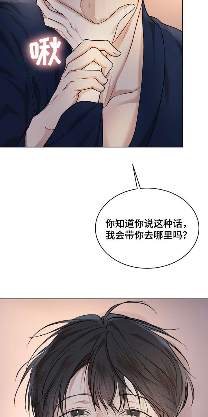 万物起源漫画,第130话1图